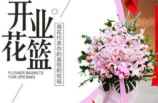 山东青岛胶州市胶莱镇占家庄村花篮配送
